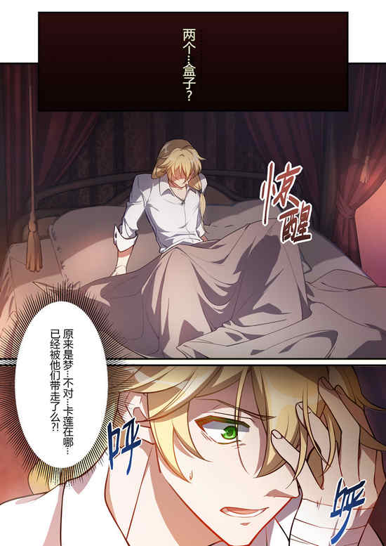 崩坏3漫画紫鸢篇