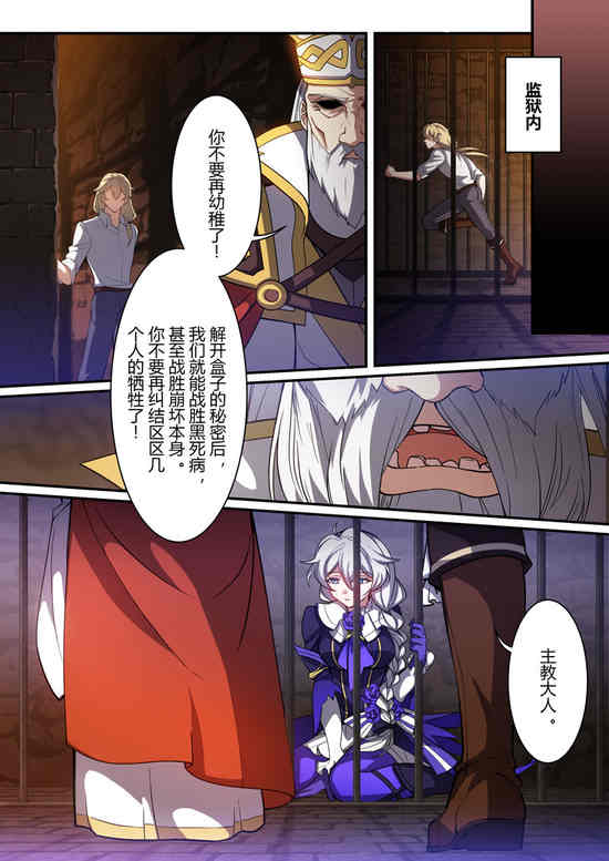 崩坏3漫画紫鸢篇