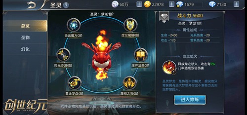 创世纪元