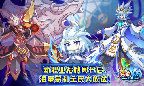 奥奇传说9.7预告