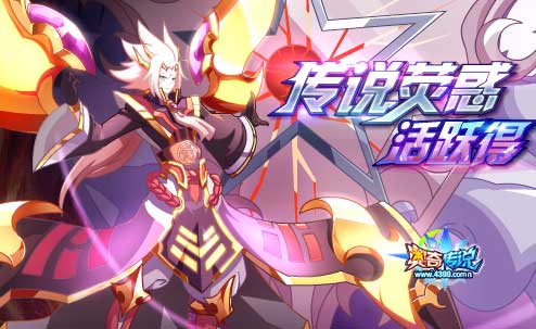 奥奇传说9.7预告