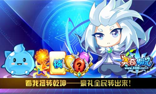 奥奇传说9.7预告