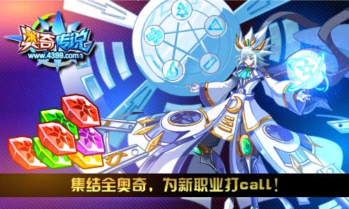 奥奇传说9.7预告