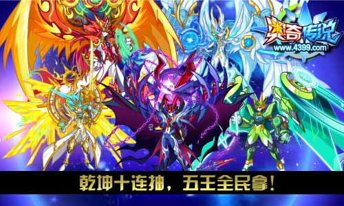 奥奇传说9.7预告