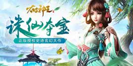 猎武魂夺神器 《太古神王：星魂觉醒》新赛季战斗升级