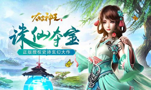 太古神王