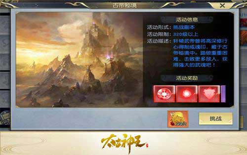 挑战
