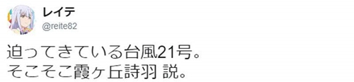 台风