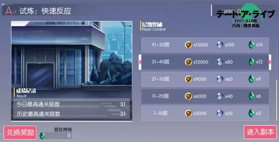 约战精灵再临无尽回廊