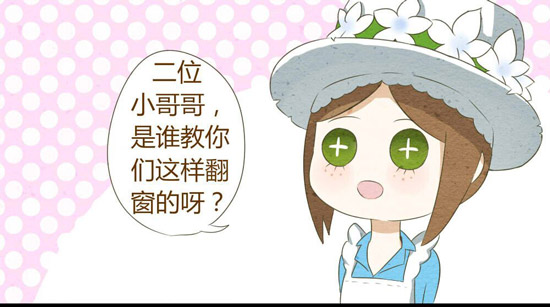 第五人格园丁漫画