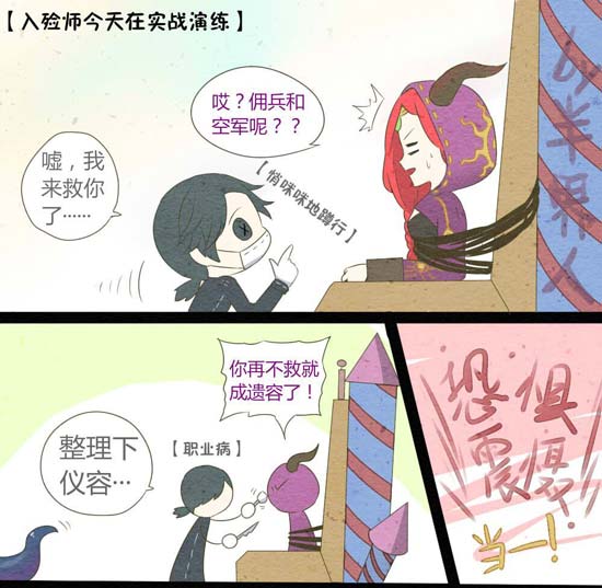 第五人格宿伞之魂漫画