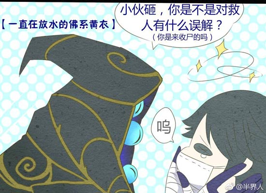 第五人格漫画