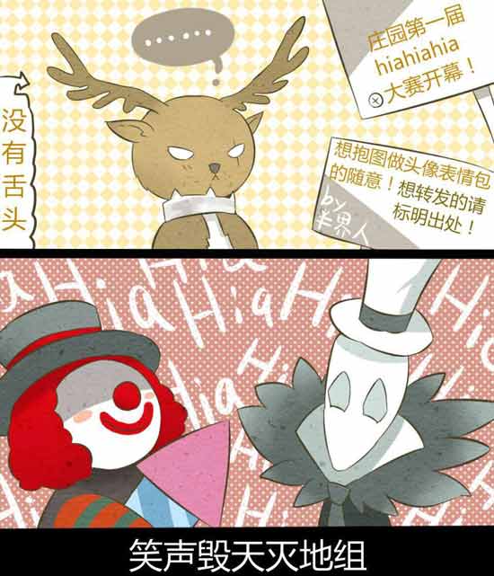 第五人格同人漫画