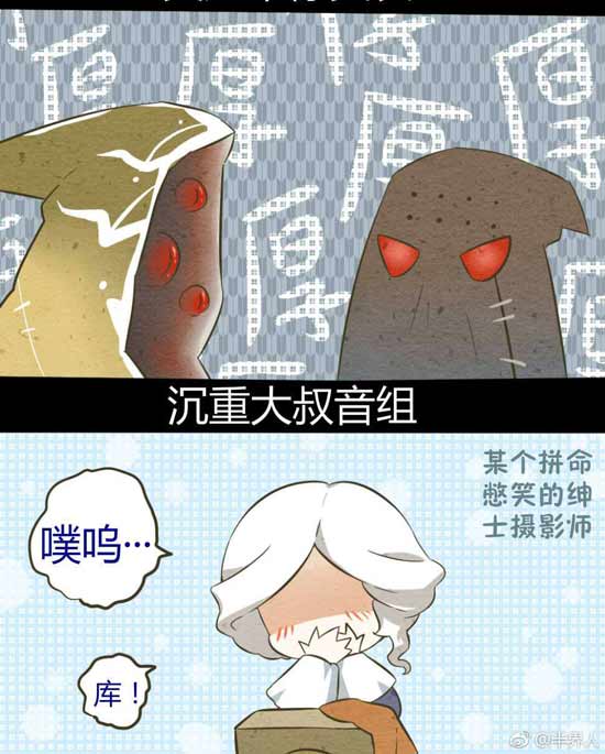 第五人格漫画