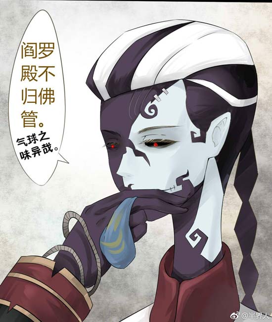 第五人格漫画图
