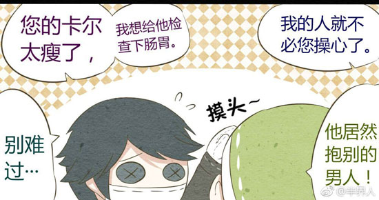 第五人格漫画