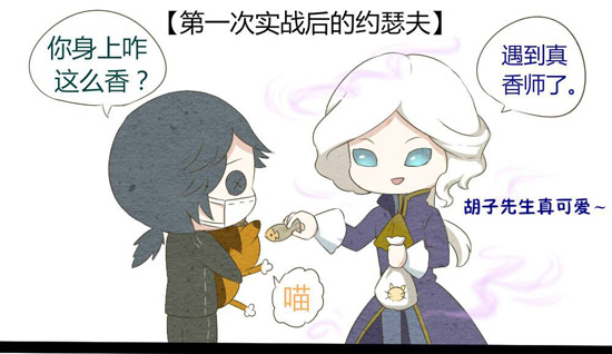 第五人格漫画