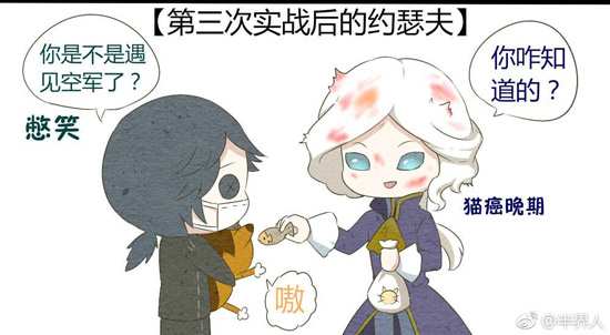 第五人格约瑟夫漫画