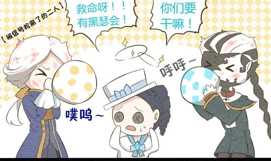 第五人格漫画