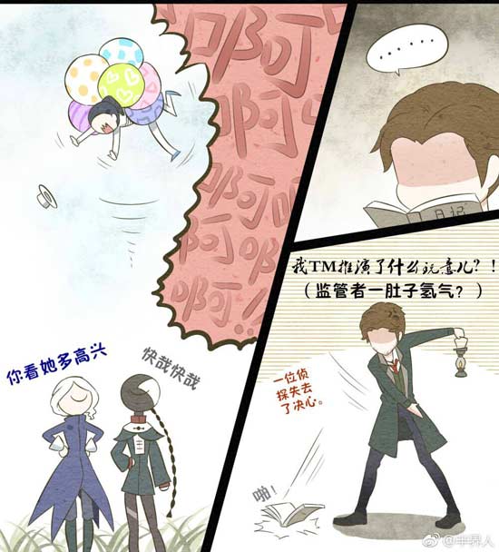 第五人格漫画大全