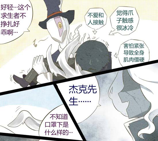 第五人格漫画