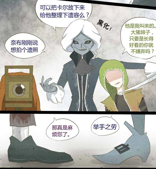 第五人格摄影师漫画