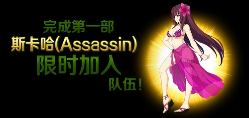 FGO迦勒底夏日复刻