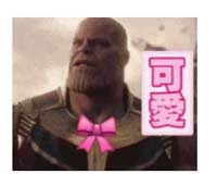 灭霸