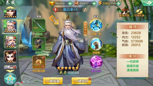 侠客风云传online