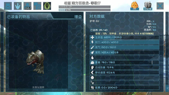 方舟生存进化宠物留痕奖励