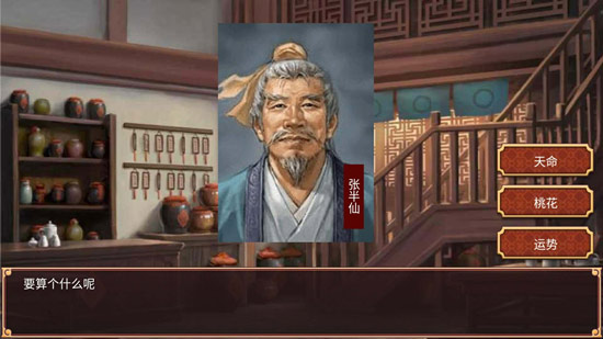 皇帝成长计划2张半仙多久来