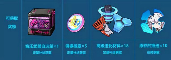 崩坏3爱酱的宝库
