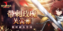梦幻模拟战9月6日更新维护公告
