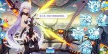 崩坏3V2.6版本舰桥互动系统 新增八重樱 空之律者