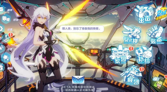 崩坏3舰桥互动空之律者