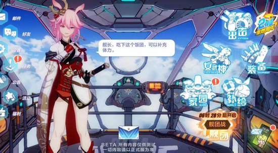 崩坏3舰桥互动八重樱