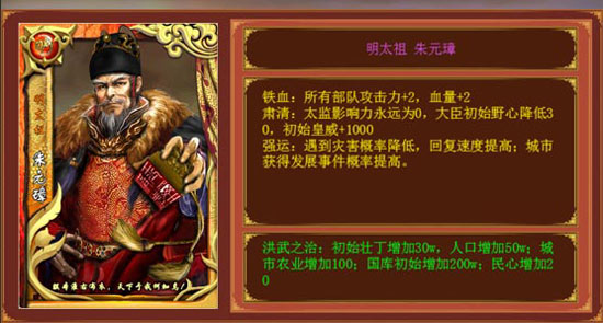 皇帝成长计划2