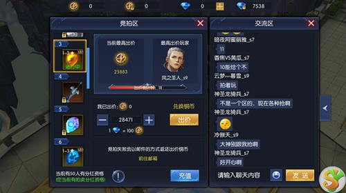 圣剑纪元