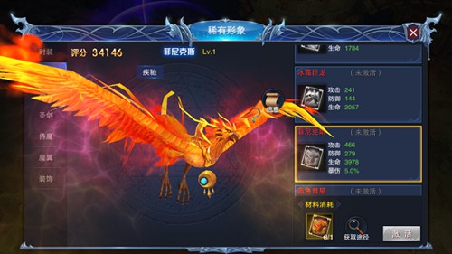 圣剑纪元