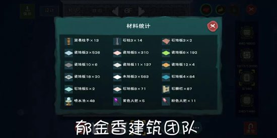 创造与魔法花园房设计图 花园房平面设计图纸 