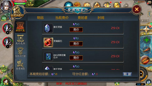 魔域口袋版