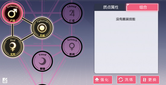 约战精灵再临质点系统