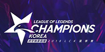 LCK决赛在即，虎牙与你一起共同见证9月8日LCK夏季决赛新王登基！