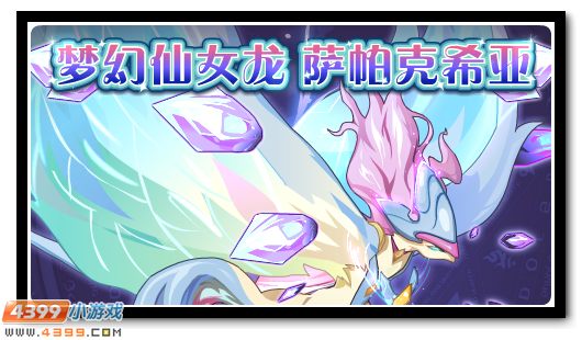 赛尔号9月7日更新攻略汇总