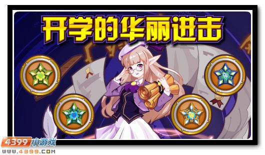 赛尔号9月7日更新攻略汇总