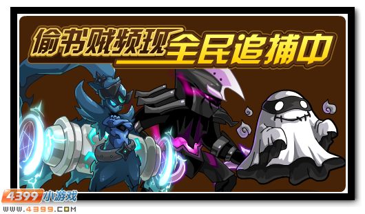 赛尔号9月7日更新攻略汇总