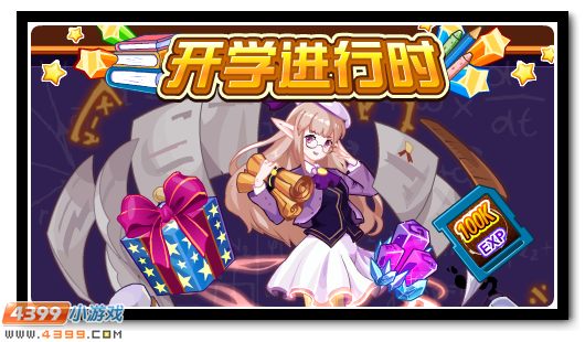 赛尔号9月7日更新攻略汇总