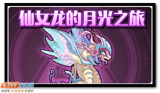 赛尔号9月7日更新攻略汇总
