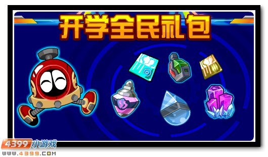 赛尔号9月7日更新攻略汇总