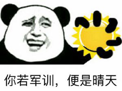 表情包